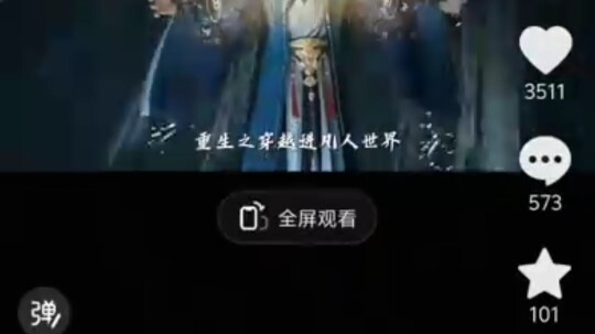 The adaptations of “Immortal” on Douyin were quickly taken down.