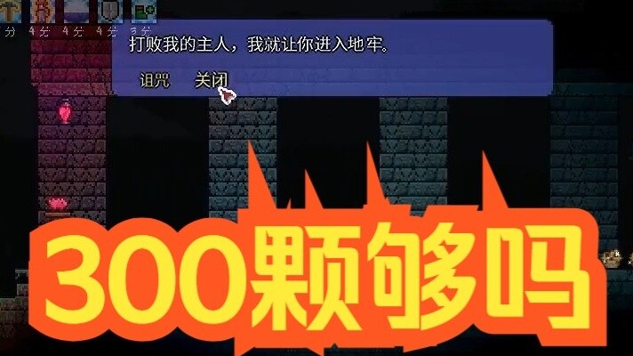 Ezfic ได้รับการรับรองอย่างเป็นทางการจาก Terraria แล้ว 300 เพียงพอหรือไม่? เวอร์ชันเต็ม