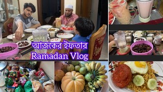 আমার সাধারন দিনের অসাধারন ভ্লগ || Iftar to sehri Vlog || ☪️ সারা মাসের বাজার কি ভাবে গুছিয়ে রাখি ||