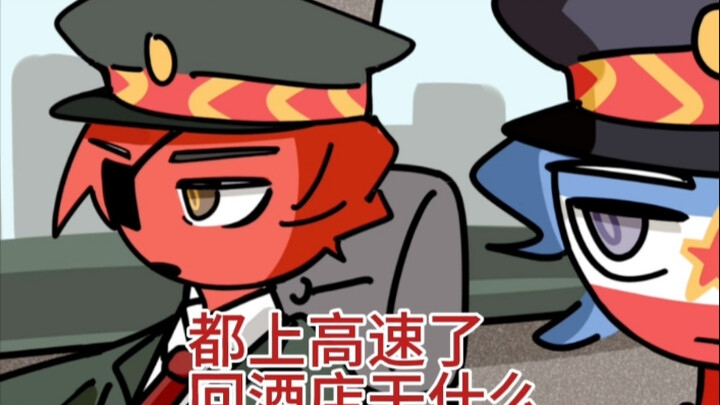 【Ch】弱智搞笑cp剧场打包合集两分钟，转给你朋友然后什么都不说