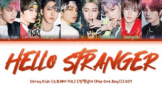 Stray Kids (스트레이키즈) - Hello Stranger [만찢남녀 (Pop Out Boy!)] OST [Color Coded Lyrics/Han/Rom/Eng/가사]