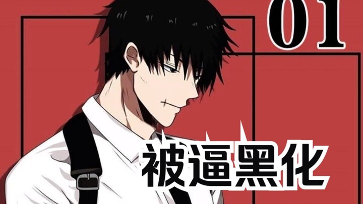 Bị ép trở nên đen tối