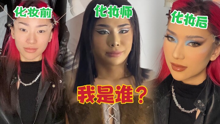 Bold move! I tried doing makeup on a beauty blogger—once it was done, I couldn’t go on; I lost!