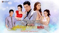 Sanaeha Sunya Kaen (2014) ep 1 eng sub