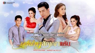 Sanaeha Sunya Kaen (2014) ep 1 eng sub