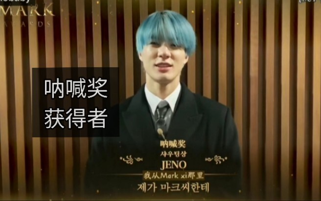 Kiến thức thú vị: Hai tiếng hét trong ca khúc “90’s LOVE” và “RESONANCE” là do JENO thể hiện [NCT/Lý