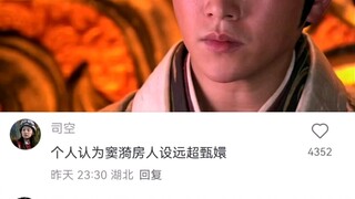真正的宫斗高手连一个字都不用说！窦漪房不愧是皇后，一句话都没说，就拿捏住了慎儿的命门，典型的人狠话不多，人美路子野！
