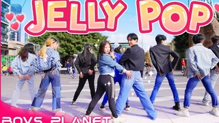 [BOYSPLANET] 澳感染力MAX翻跳  Jelly Pop