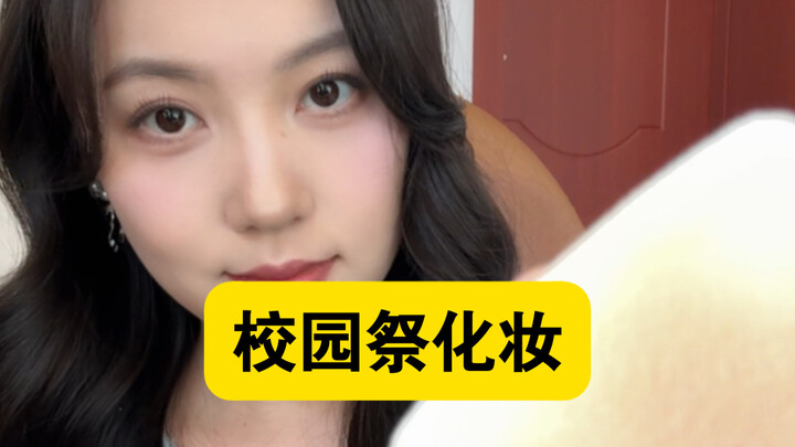 A sharp-tongued樱花 girl gives you an immersive makeup tutorial: