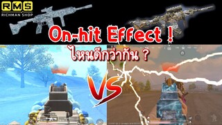 Pubg 📲 M416 Glacier VS Silver Guru On-hit Effect อันไหนดีกว่ากัน 😳