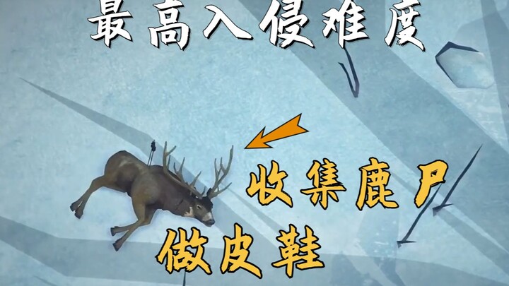 [Endless Night] Highest Difficulty #05: To Survive the Blizzard’s Deadly Cold, I Gather Deer Corpses