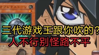 Don’t blame the road for your incompetence! Youxie can easily defeat the whole field with just one s