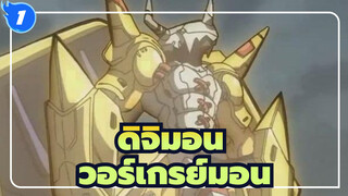 ดิจิมอน|[Butter-Fly]วอร์เกรย์มอน_1