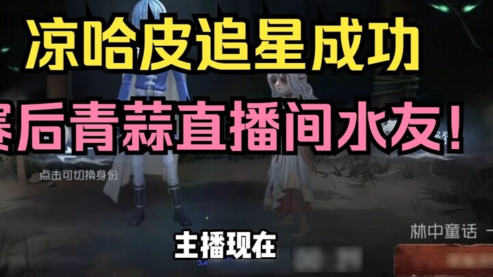 [Liang Ha Pi] No sense! Why don't these two supervisors give Sanren Teacher a break?