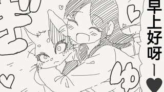对于人类女孩子的打招呼方式予以回应的猫娘小姐