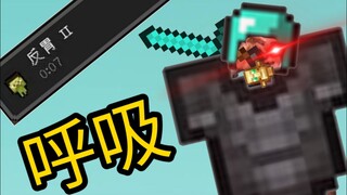 一 定 不 要 呼 吸!!!