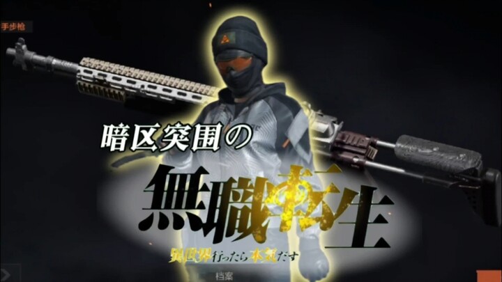 Dark Zone Rebirth: Zero-Job Reborn! The first big gold item to be released is actually "Utopia"!