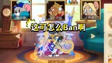 Tom and Jerry mobile game: How to ban if you want to play Sword Soup?