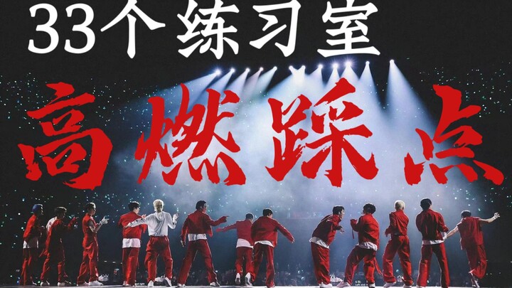 [Phòng Luyện Tập SEVENTEEN] Nhóm kiếm sĩ đỉnh cao! Video quảng cáo hấp dẫn nhất Trung Quốc
