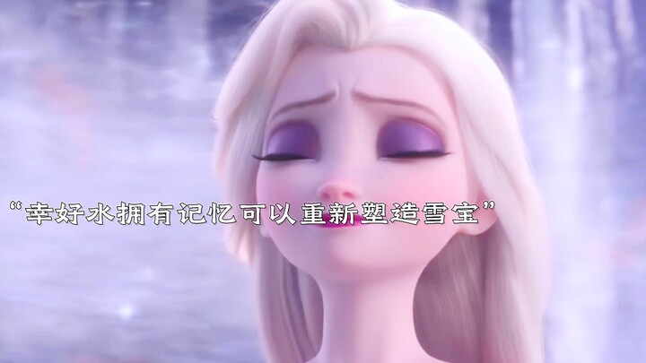 阿伦黛尔被海水淹没艾莎及时赶到 那一刻女王简直太帅了