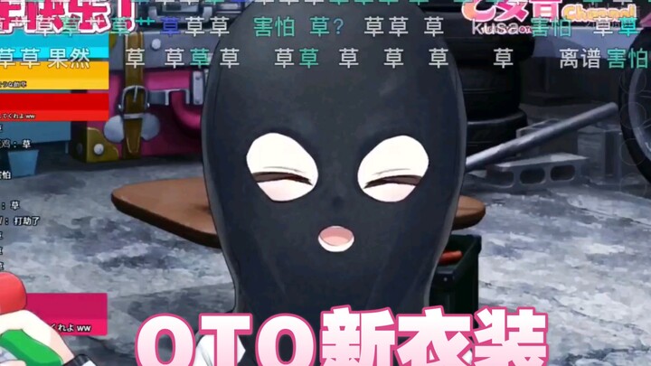 【新衣装披露剪辑】火 浑元 火（微恼）【乙女音】