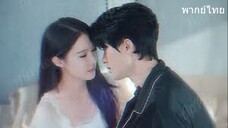 เล่นไปใหญ่แล้วคุณชายมาขอฐานะ