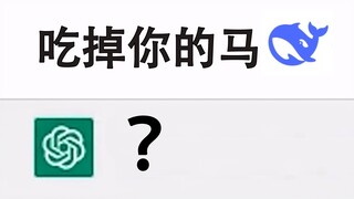 DeepSeek 和 GPT 进行一场象棋对决！