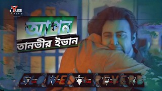 Apon | OST | Tanveer Evan | Piran Khan | Nisho | Tariq Anam Khan | Monira Mithu | Ome | New Song