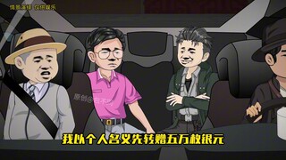 第三十三集：爱国商人刘衡升！