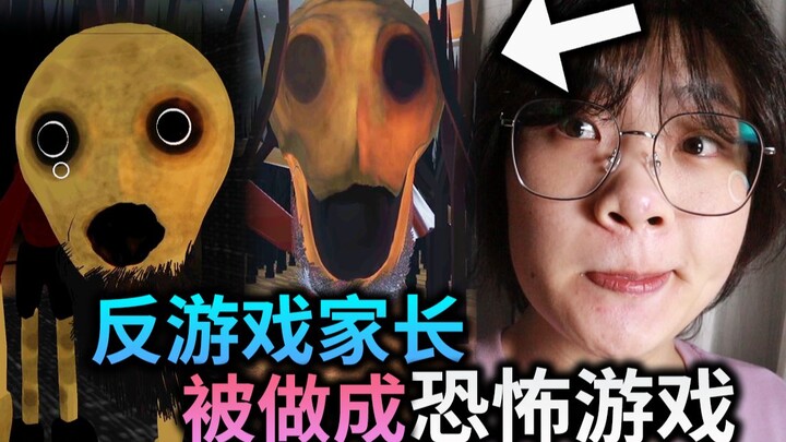 พ่อแม่ที่ต่อต้านเกมถูกเอามาทำเป็นเกมซะเอง! แอบเล่นเกมอย่าให้คุณปู่จับได้เด็ดขาด ไม่อย่างนั้นท่านจะดุ