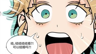 王子的美颜暴击，接、接接接结婚可以吗？！   #画涯   #漫画推荐   #无名的花