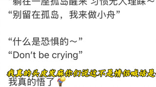 【博君一肖】你们说这不是官宣是什么？所以新歌前奏为什么能如此融合的答案也出来了，最关键的是我能感受到，战战的每句问话后，都能深情的配上一句王一博的:我在