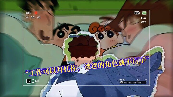 “Work, I can entrust to you, but the role of a father, I can’t!”