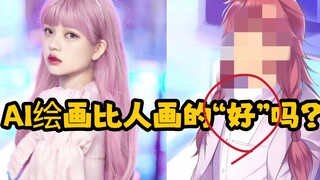 AI你礼貌吗？大无语...