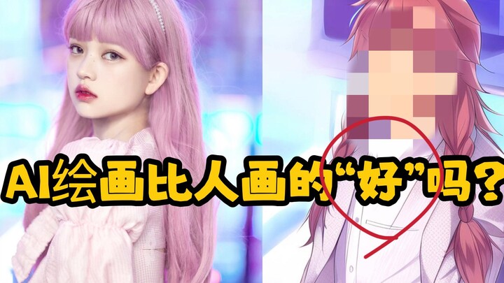 AI, are you polite? Speechless...