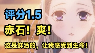 日本动漫界最黑暗的一天！真是一场酣畅淋漓的赤石啊！