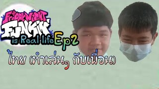 Fnf is Real life ไทย Ep.2