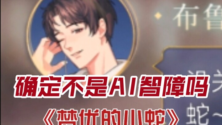 [Shadow Manor] Are you trying to kill me with laughter? What the heck is this AI?