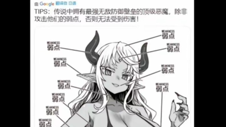 ภาพมีมสุดฮา | ไม่อยากจะเชื่อเลยว่าทั้งตัวของจอมมารล้วนแต่เป็นจุดอ่อนทั้งสิ้น