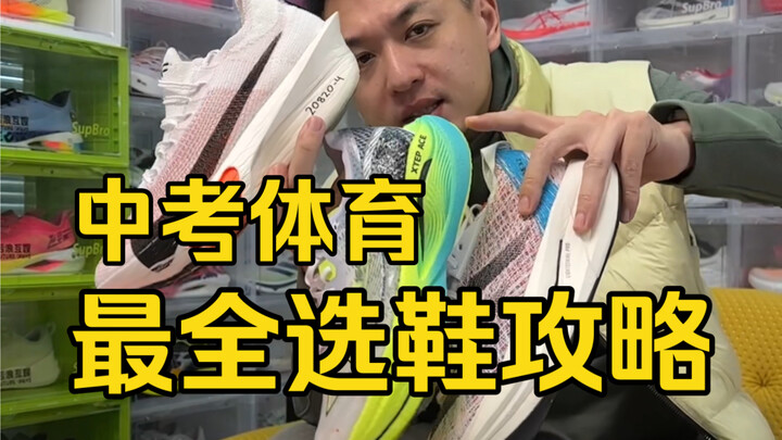 สุดยอดคำแนะนำเลือกรองเท้า รองเท้าเหล่านี้ห้ามเลือกเด็ดขาด ระวังจะดึงคุณลงนะ!