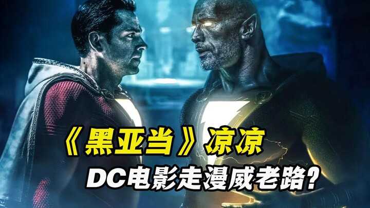“Black Adam” Won’t Be Released in China—Is DC Following Marvel’s Old Path?