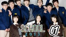 󾓮 학교 2013 SCHOOL 2013 EP 1 ENG SUB