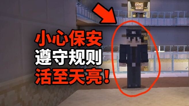 Saya terjebak di sekolah yang menyeramkan, harus patuh pada aturan sekolah! Rekaman gameplay peta ho