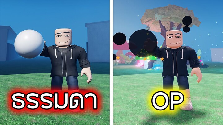 Roblox : จับลูกแก้ว เเมพผมสร้างเอง - Glass Ball
