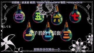 【花子君】花子的千层套路确定不了解一下？