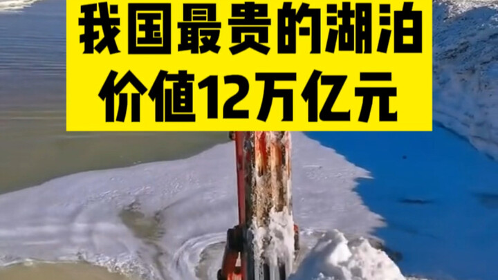 Hồ đắt nhất Trung Quốc, trị giá 12 nghìn tỷ, được canh gác nghiêm ngặt 24/24.