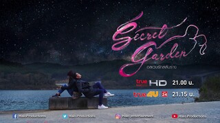 How Can I (Ost.Secret Garden อลเวงรัก สลับร่าง) l ปรีติ์ อัศวรักษ์ l Audio Version