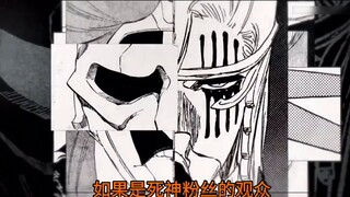 Kubo's own supplement? Aizen's heavy return! Mimi Haki's story supplement! Ukitake's tearful memorie