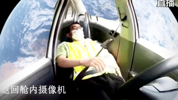 Subject 3: Manned Spaceflight