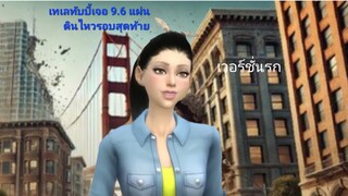 Teletubbies 9.6 Final Earthquake Tralier In thai version hell